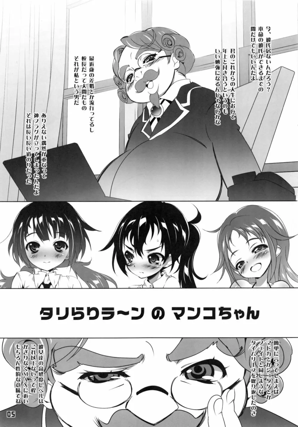 お前らそんな事してるとSEX嫌いになるぞ! - page4