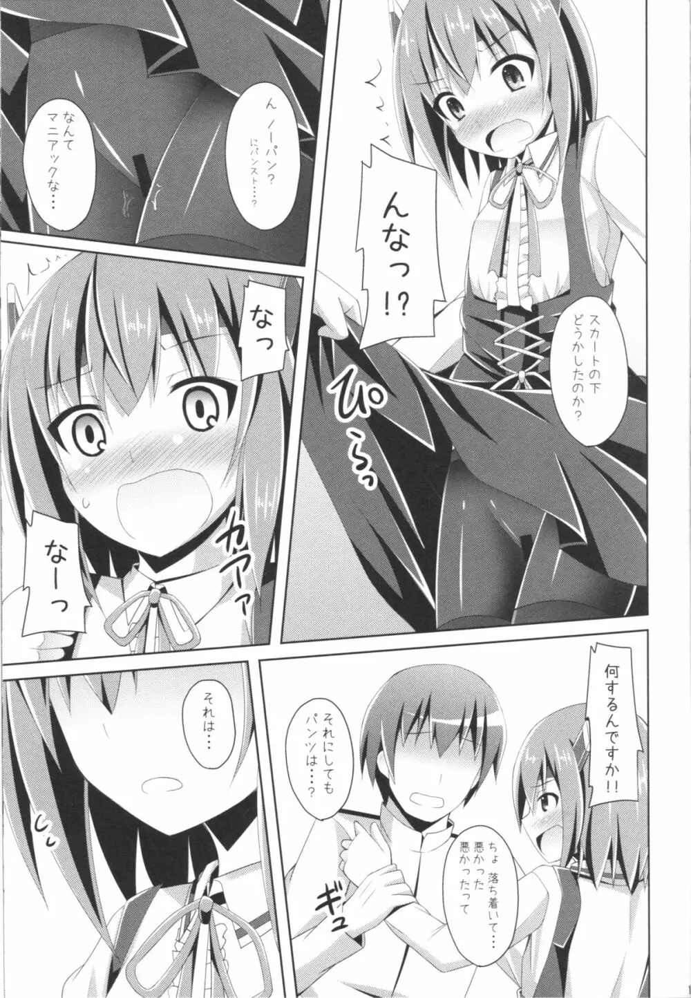 えぇ・・・提督 こ これ着てするんですか? - page14