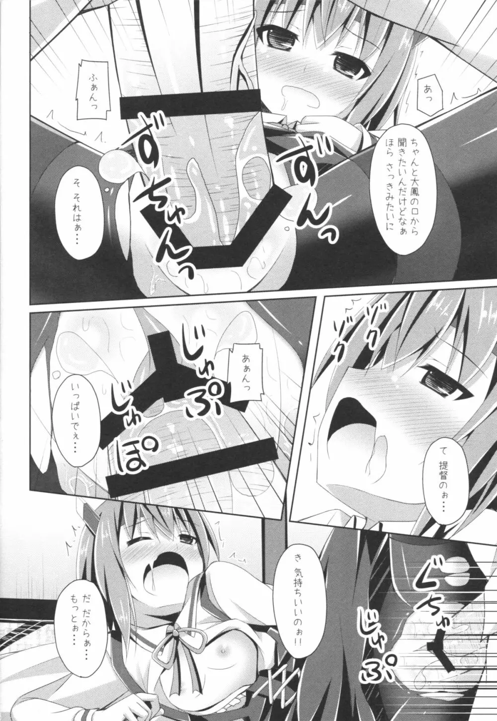 えぇ・・・提督 こ これ着てするんですか? - page17