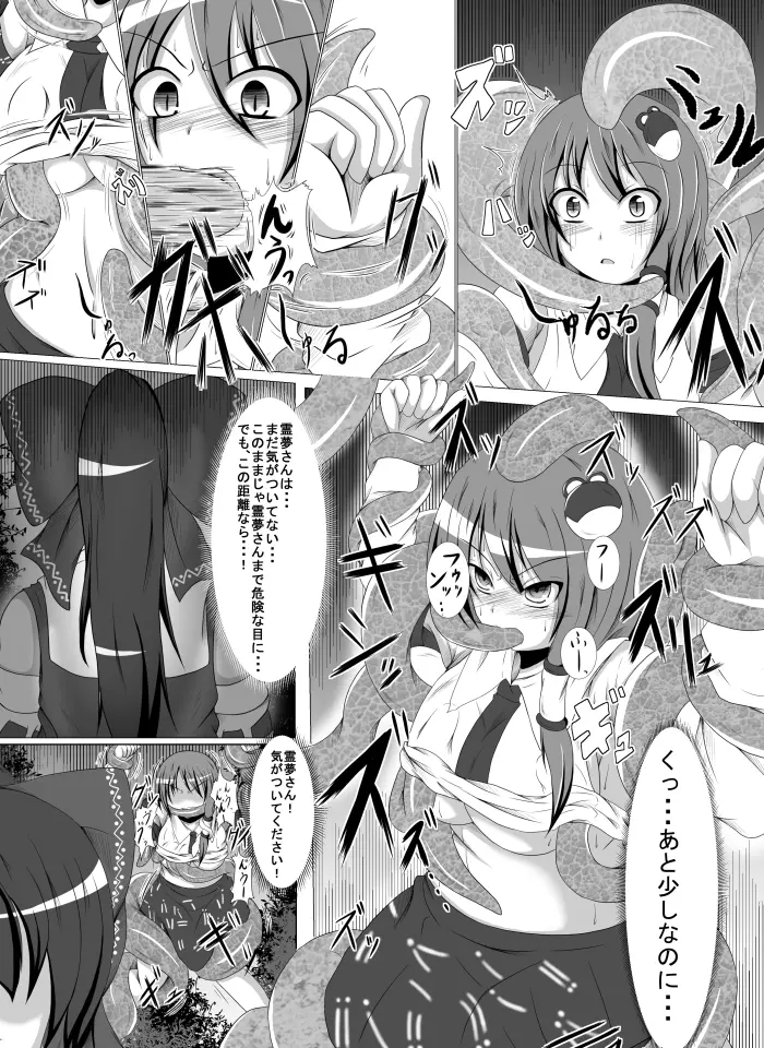 邪☆お姉さん～東風谷早苗事変～ - page3