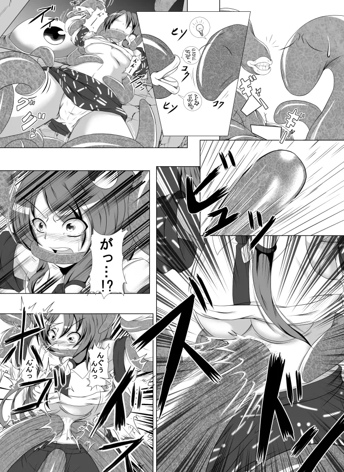 邪☆お姉さん～東風谷早苗事変～ - page4