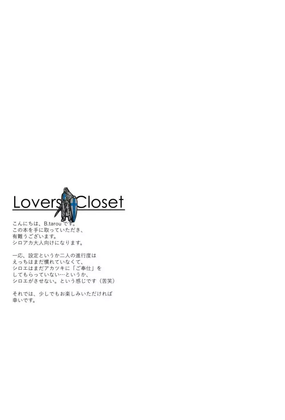 Lovers Closet - page3