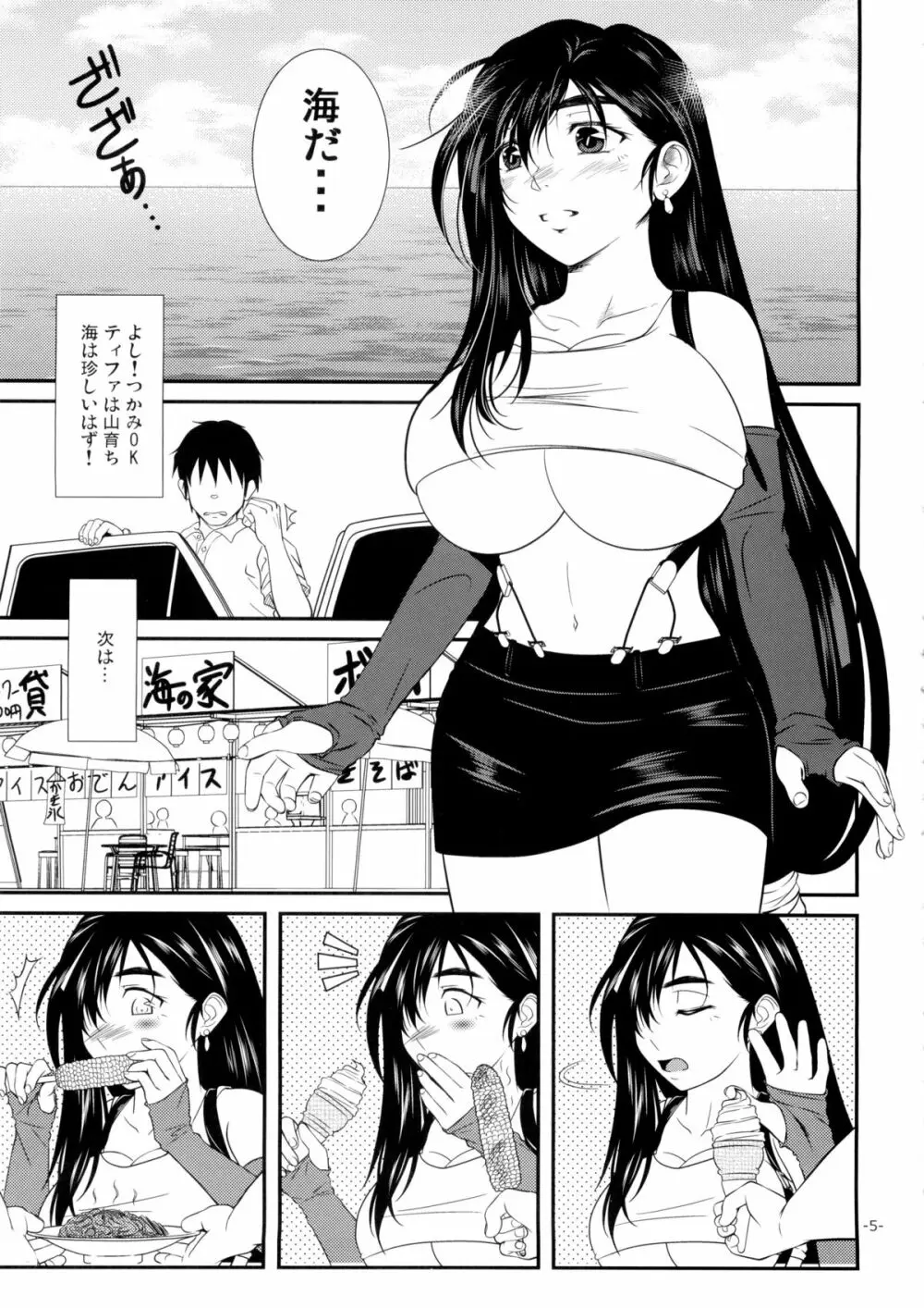 LET'S GO TO THE SEA WITH TIFA - page5