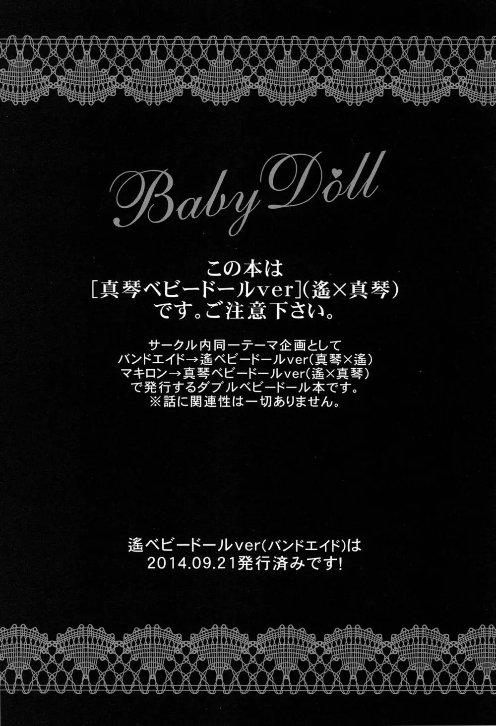 Baby Doll/M - page2