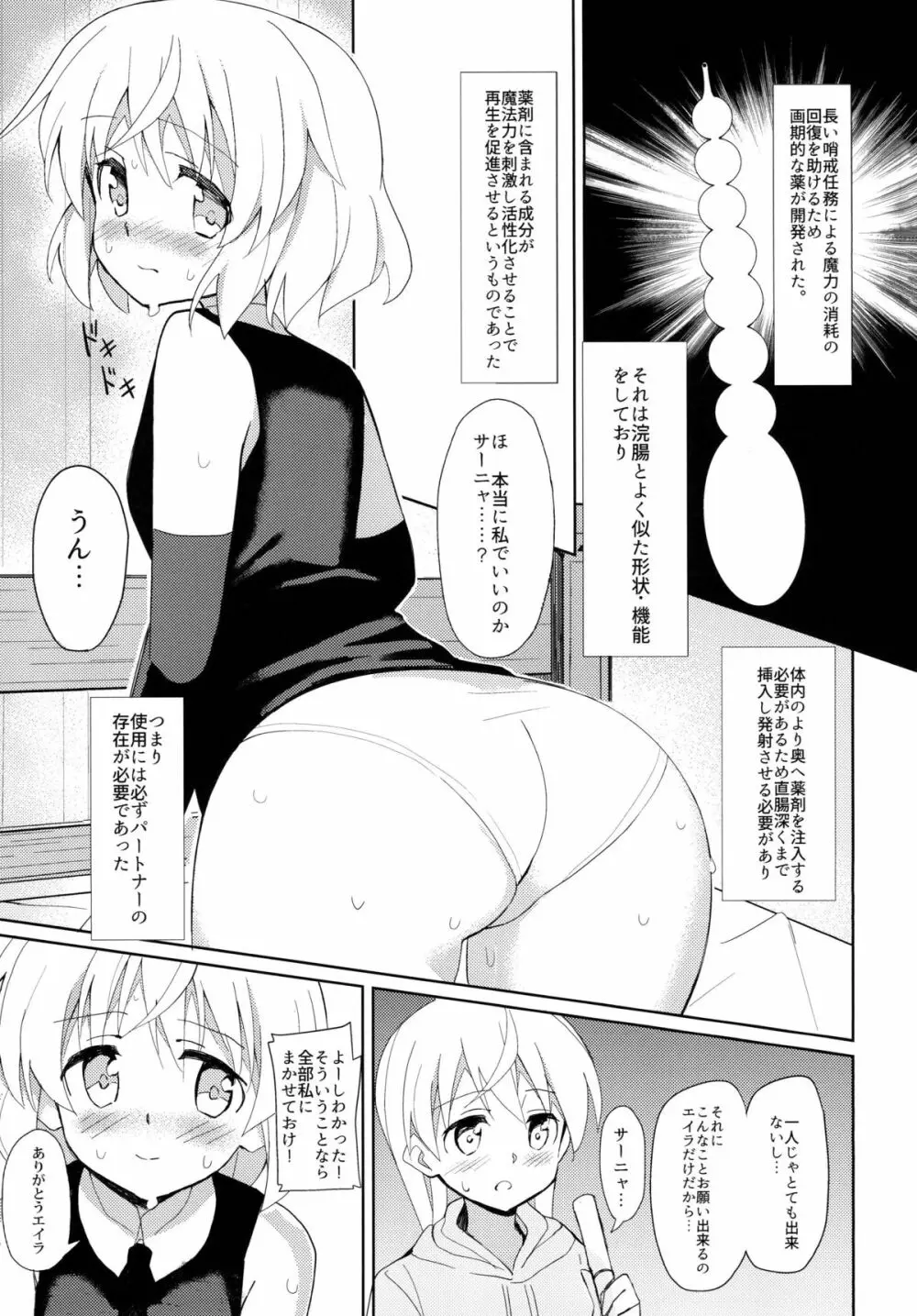 Sanya no Osiri - page2