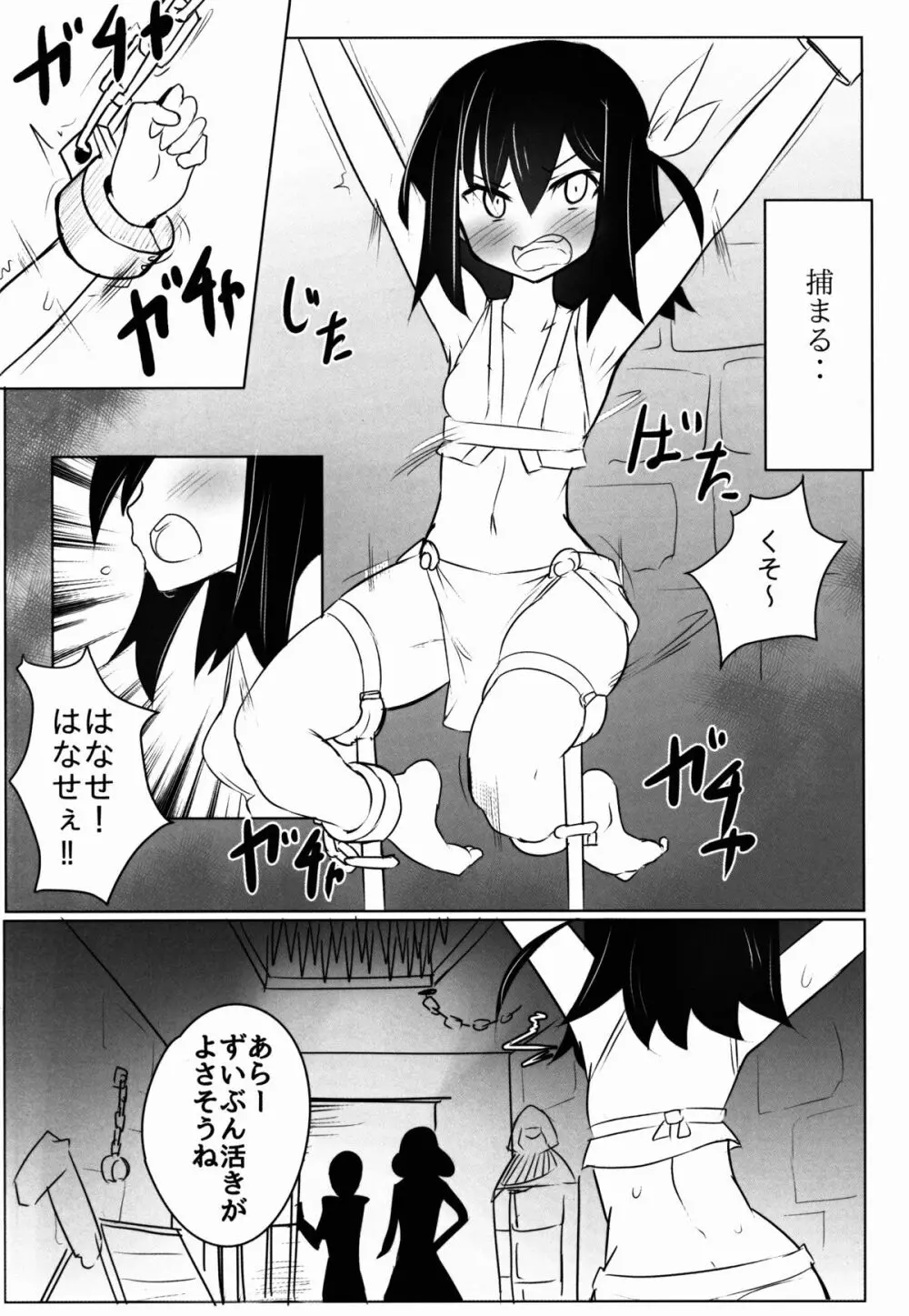 くすぐり忍法帳 - page6