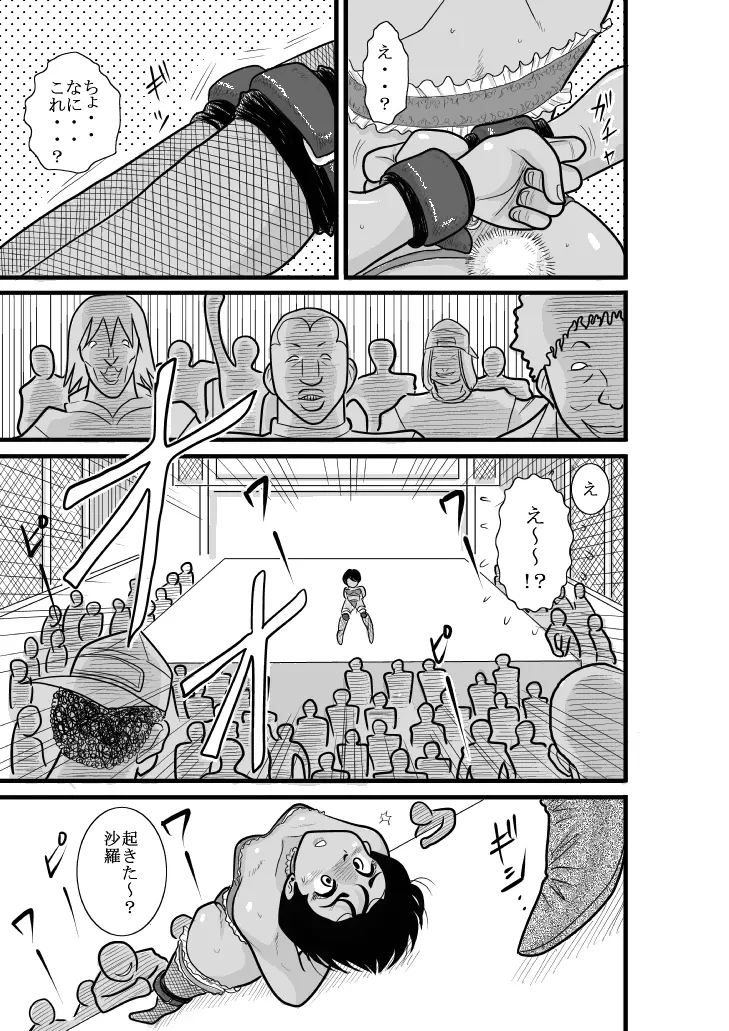 ふるたん 蝶々探偵事務所 総集編 - page119