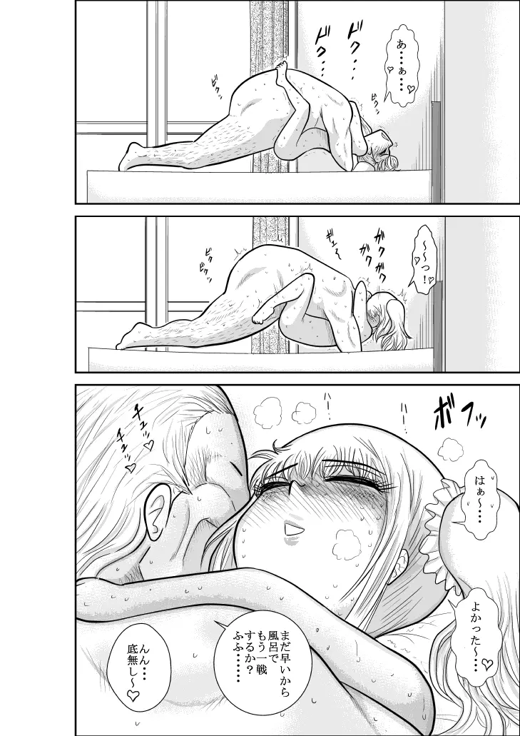 ふるたん 蝶々探偵事務所 総集編 - page298