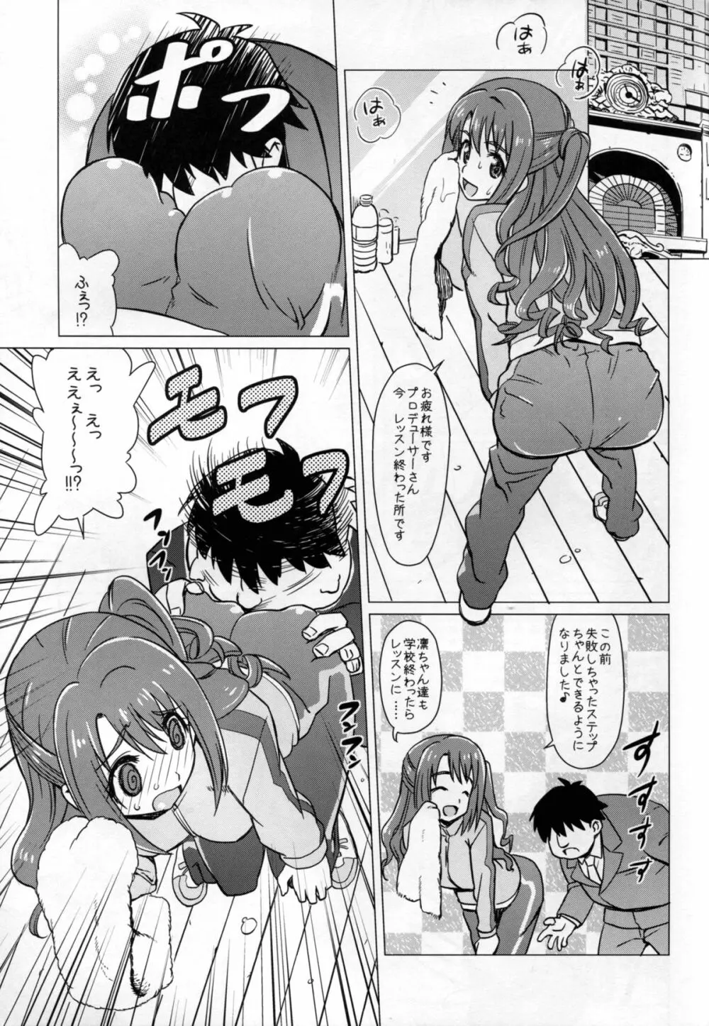 従順アイドルハメ穴志願 - page11