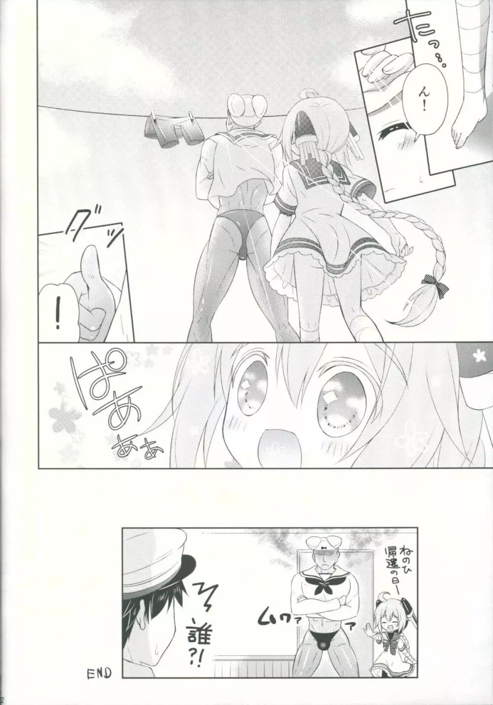 (C86) [Apple Water (りんご水)] 無防備(むぼーび)って何の日 (艦隊これくしょん -艦これ-) - page21