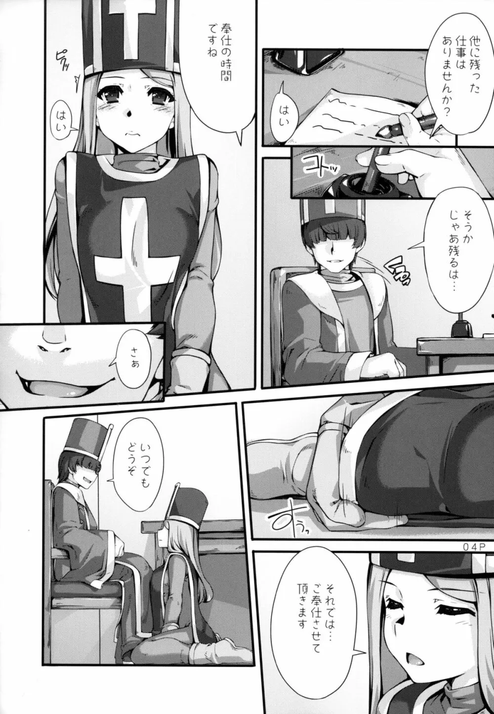 どすすぺしゃる - page6