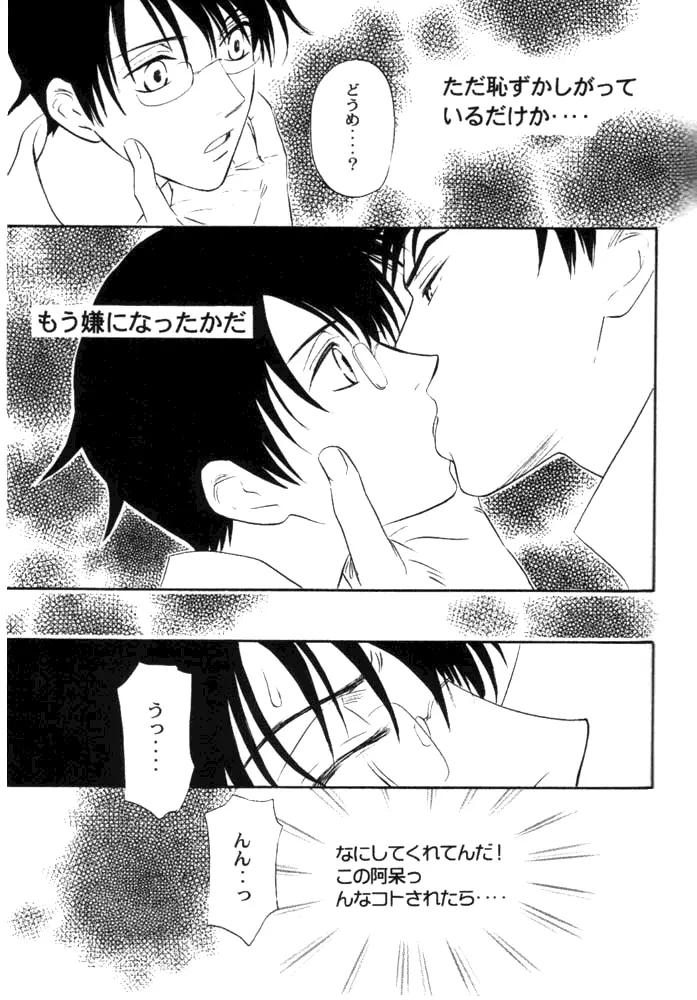 xxxHOLiC Shiwase - page19