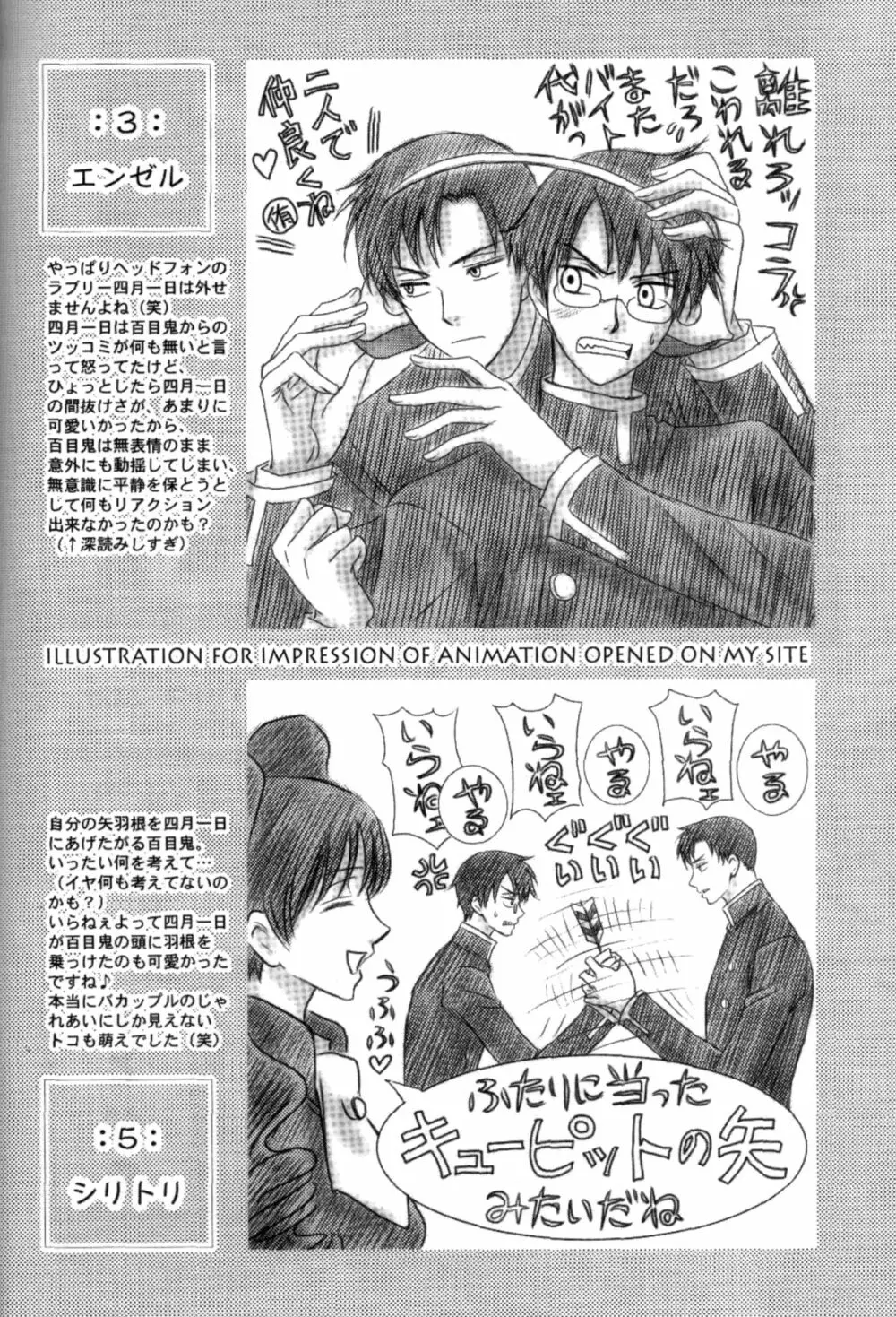 xxxHOLiC Shiwase - page30