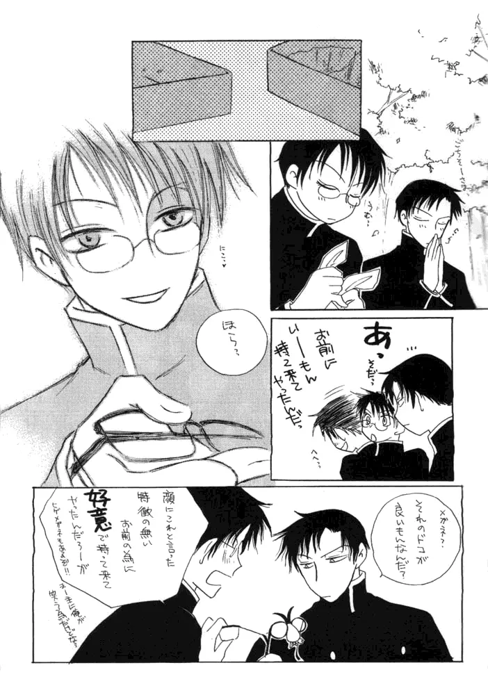 xxxHOLiC Shiwase - page5