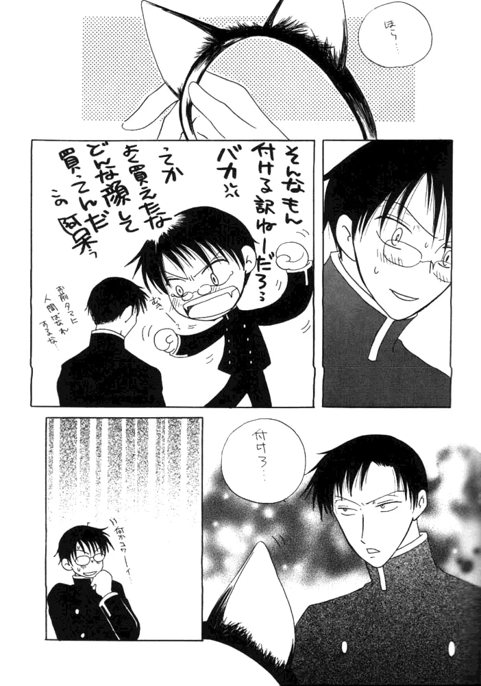 xxxHOLiC Shiwase - page7