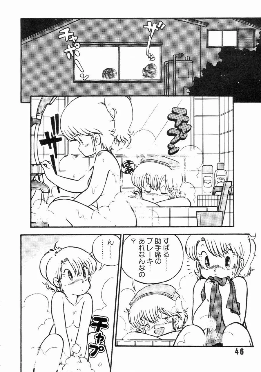 女子高パニック - page49