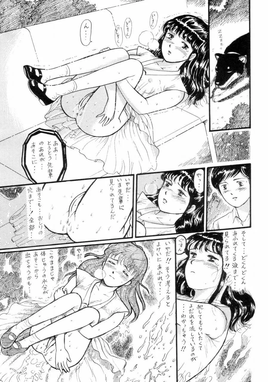 夏の夜は三たび微笑む - page30