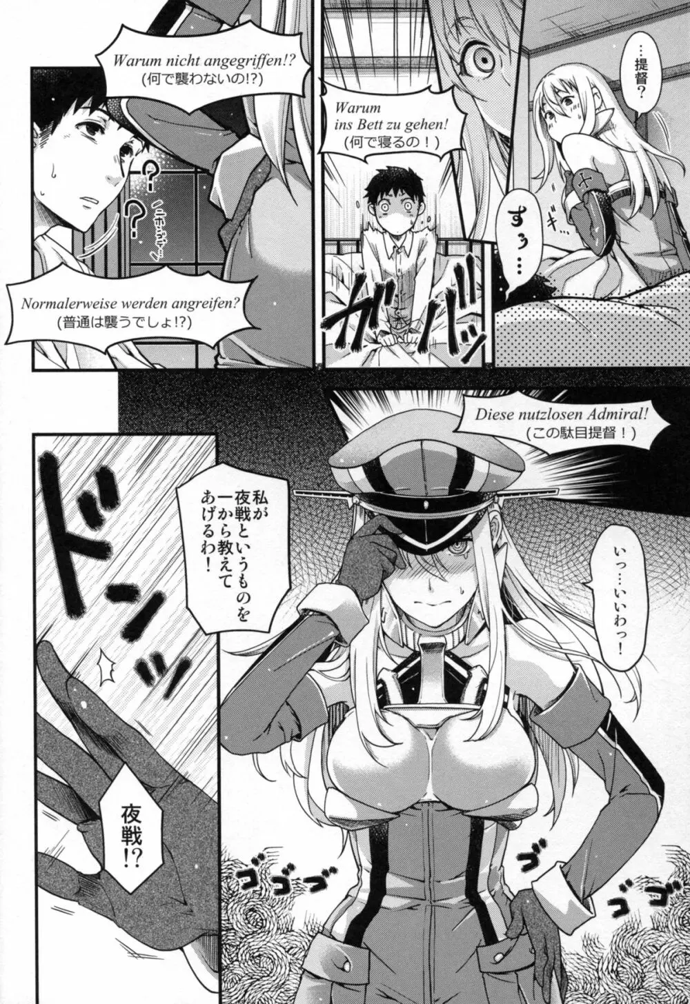 戦女・海凪 - page20