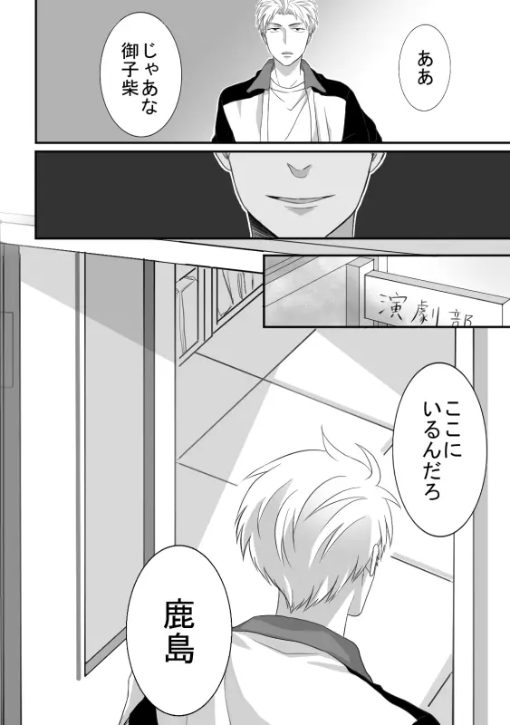 堀鹿漫画 - page10