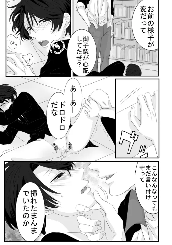 堀鹿漫画 - page11