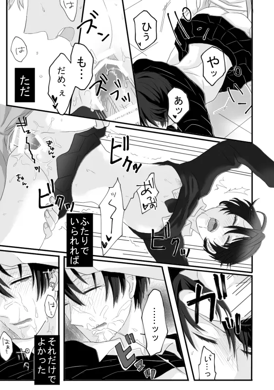 堀鹿漫画 - page17