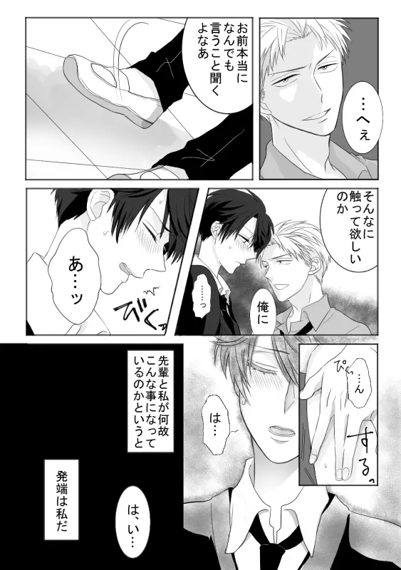 堀鹿漫画 - page2