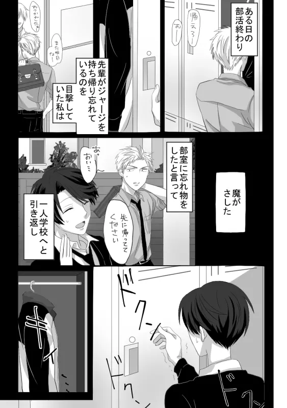 堀鹿漫画 - page3