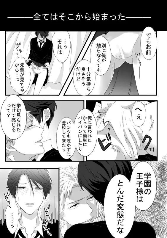 堀鹿漫画 - page5