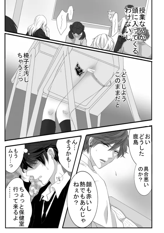 堀鹿漫画 - page7