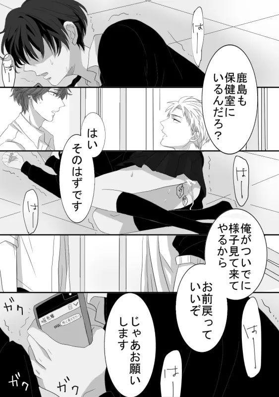 堀鹿漫画 - page9