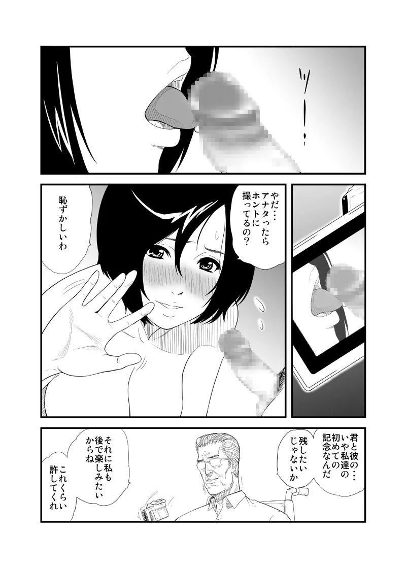 おてつだい - page2