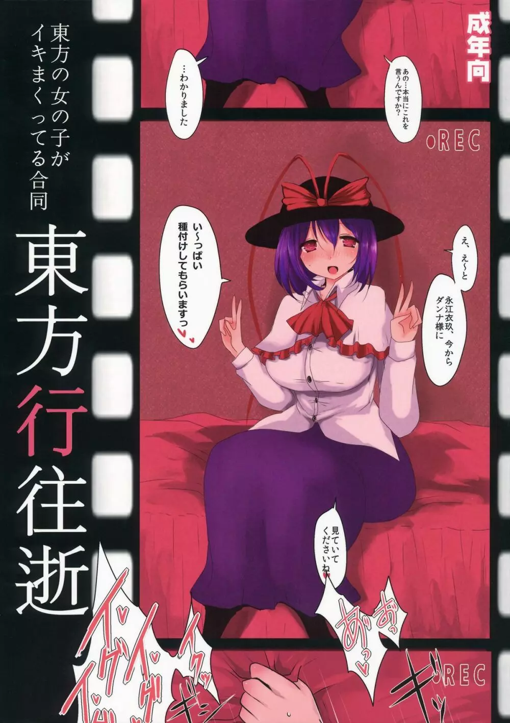 東方行往逝