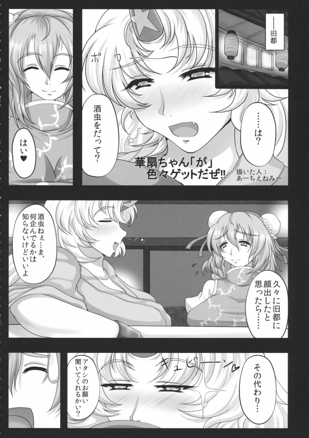 東方行往逝 - page15