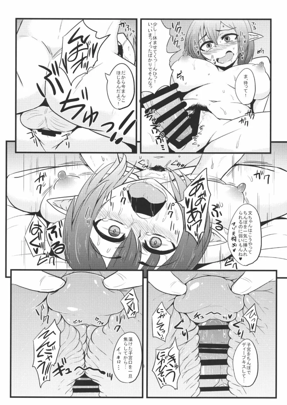 東方行往逝 - page39