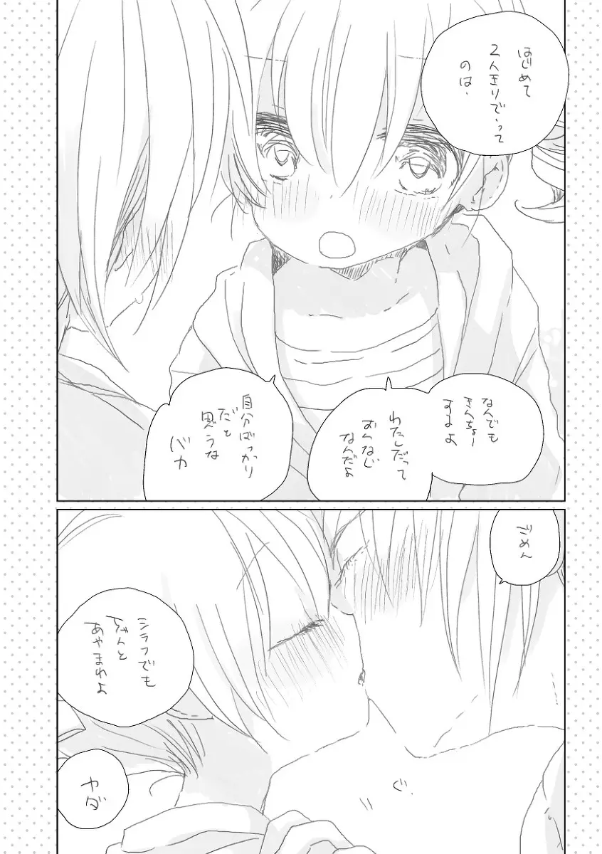 てゆて - page5