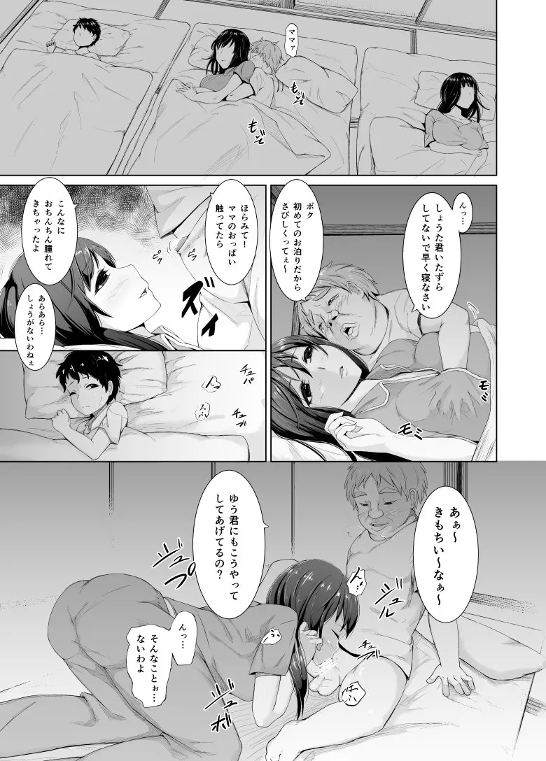 デブショタがお風呂でハーレム状態 - page5