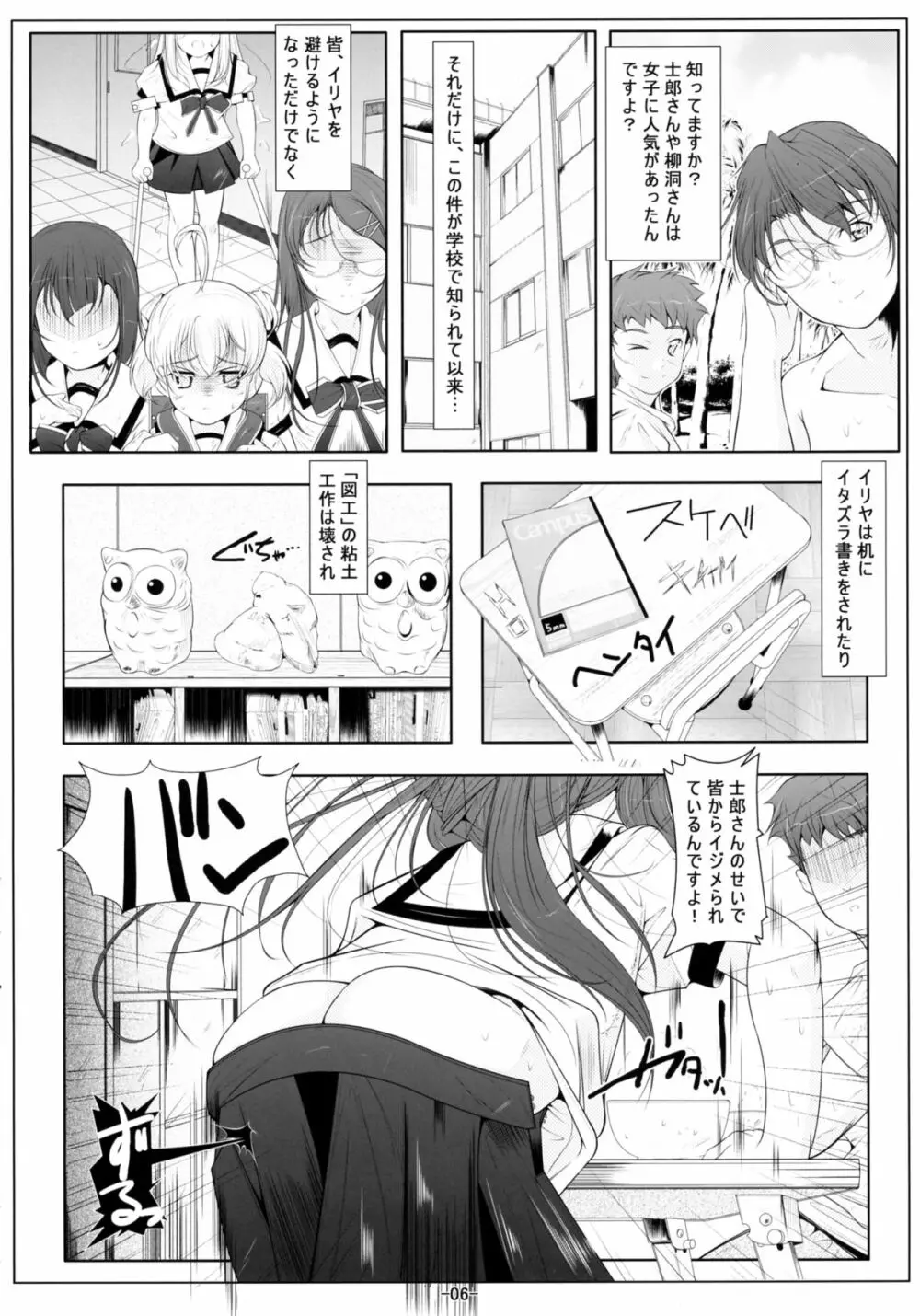 美遊ロリオナホ開発調教 - page8