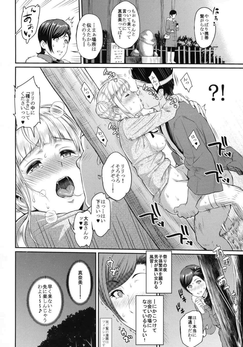 よがりたがり+ - page3