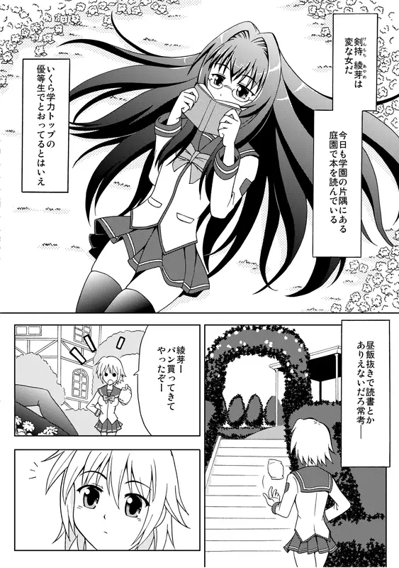 オリジナル創作漫画 - page2