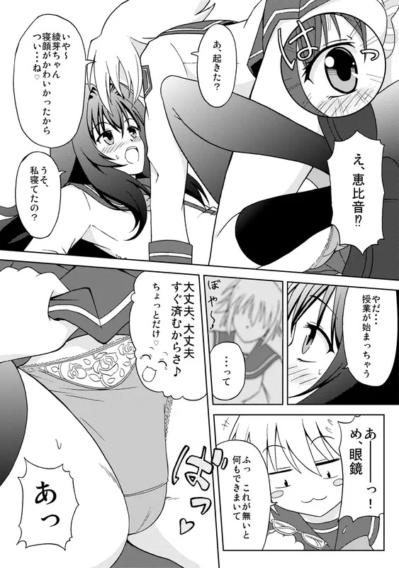 オリジナル創作漫画 - page5