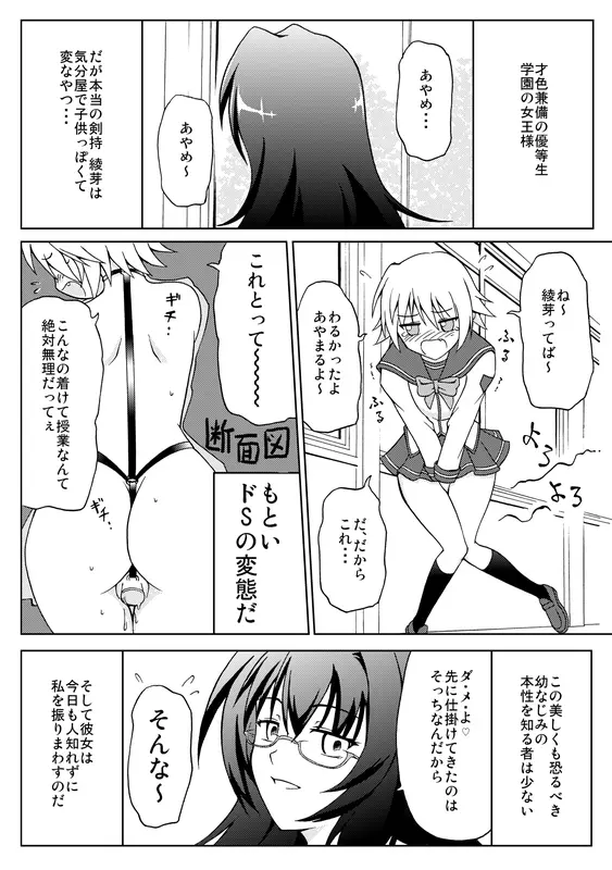 オリジナル創作漫画 - page7