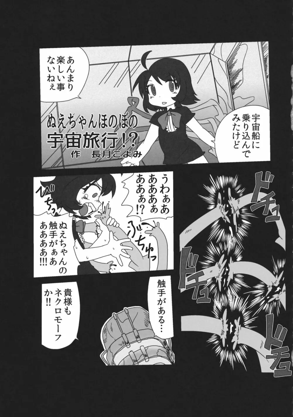 東方工具合同～Do It Yourself～ - page128