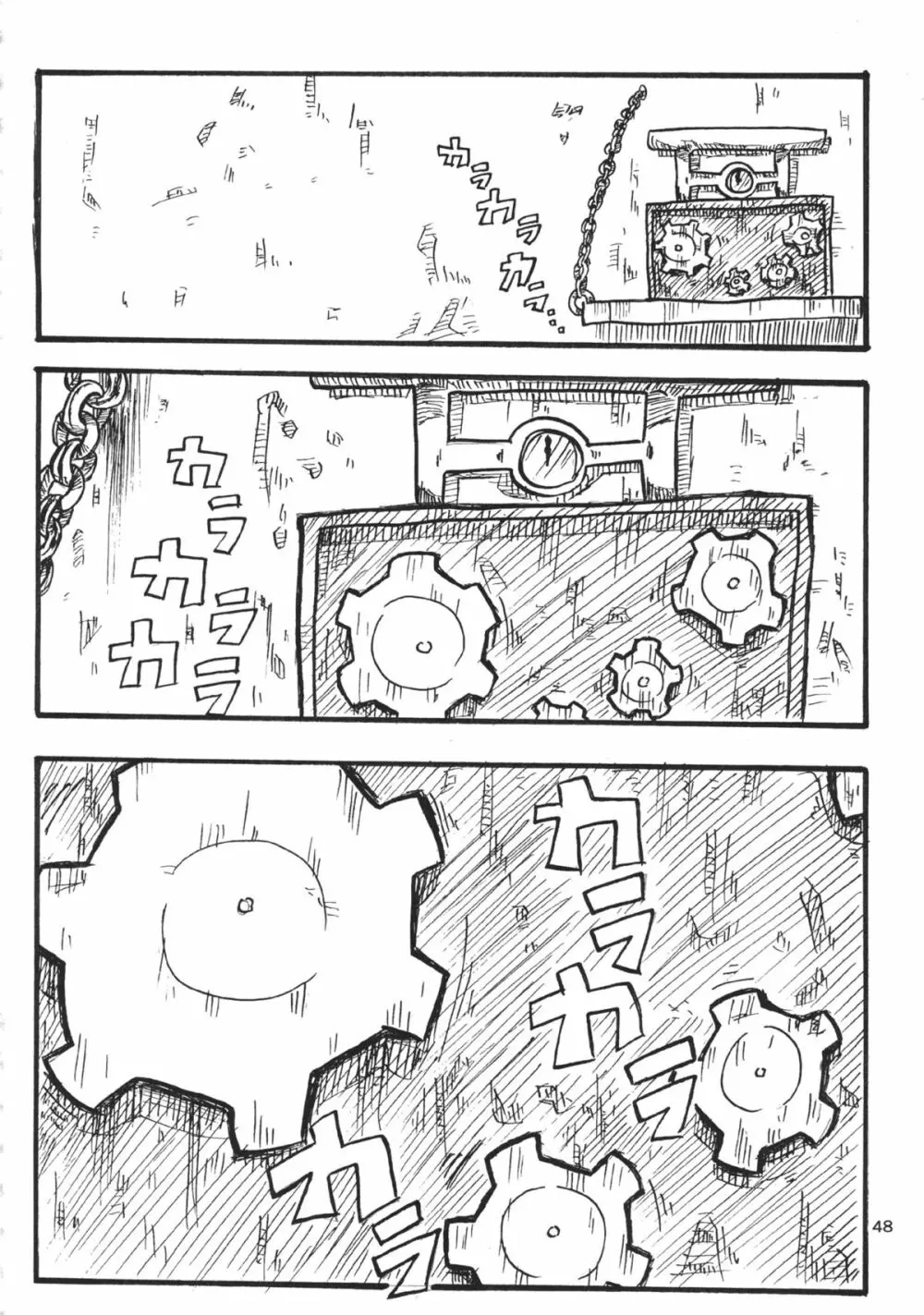 東方工具合同～Do It Yourself～ - page47