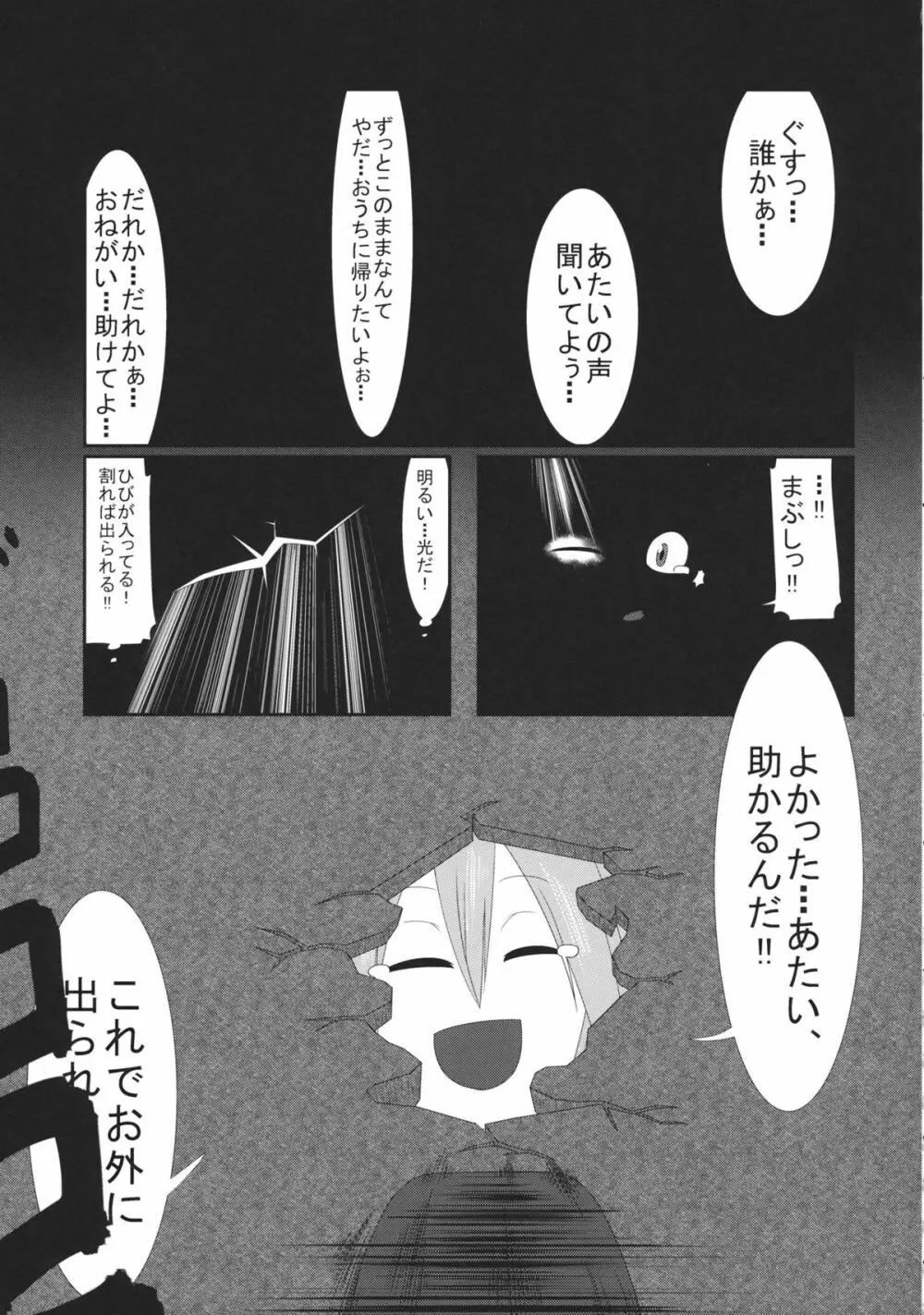 東方工具合同～Do It Yourself～ - page56