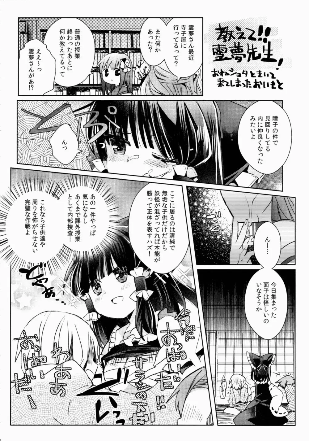 レイム×テラコ - page27