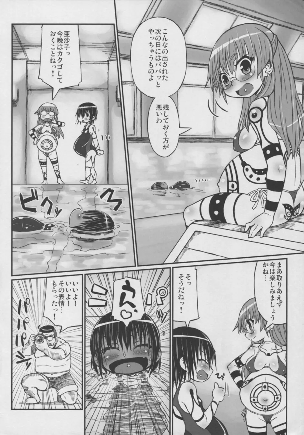 ハラデカ!!妊婦水着撮影会 - page18