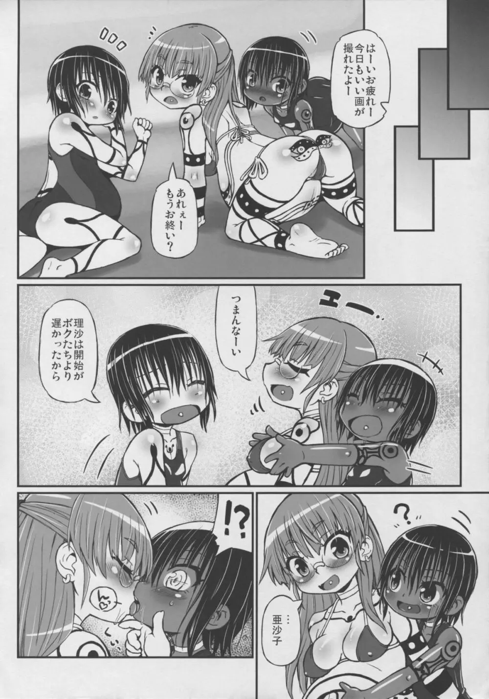 ハラデカ!!妊婦水着撮影会 - page20