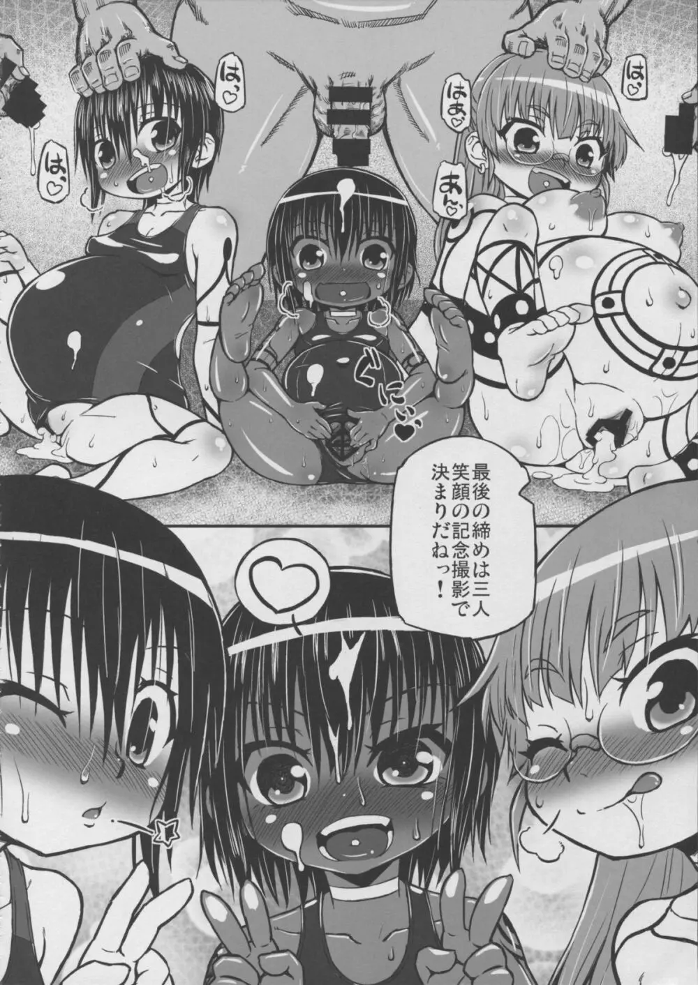 ハラデカ!!妊婦水着撮影会 - page26