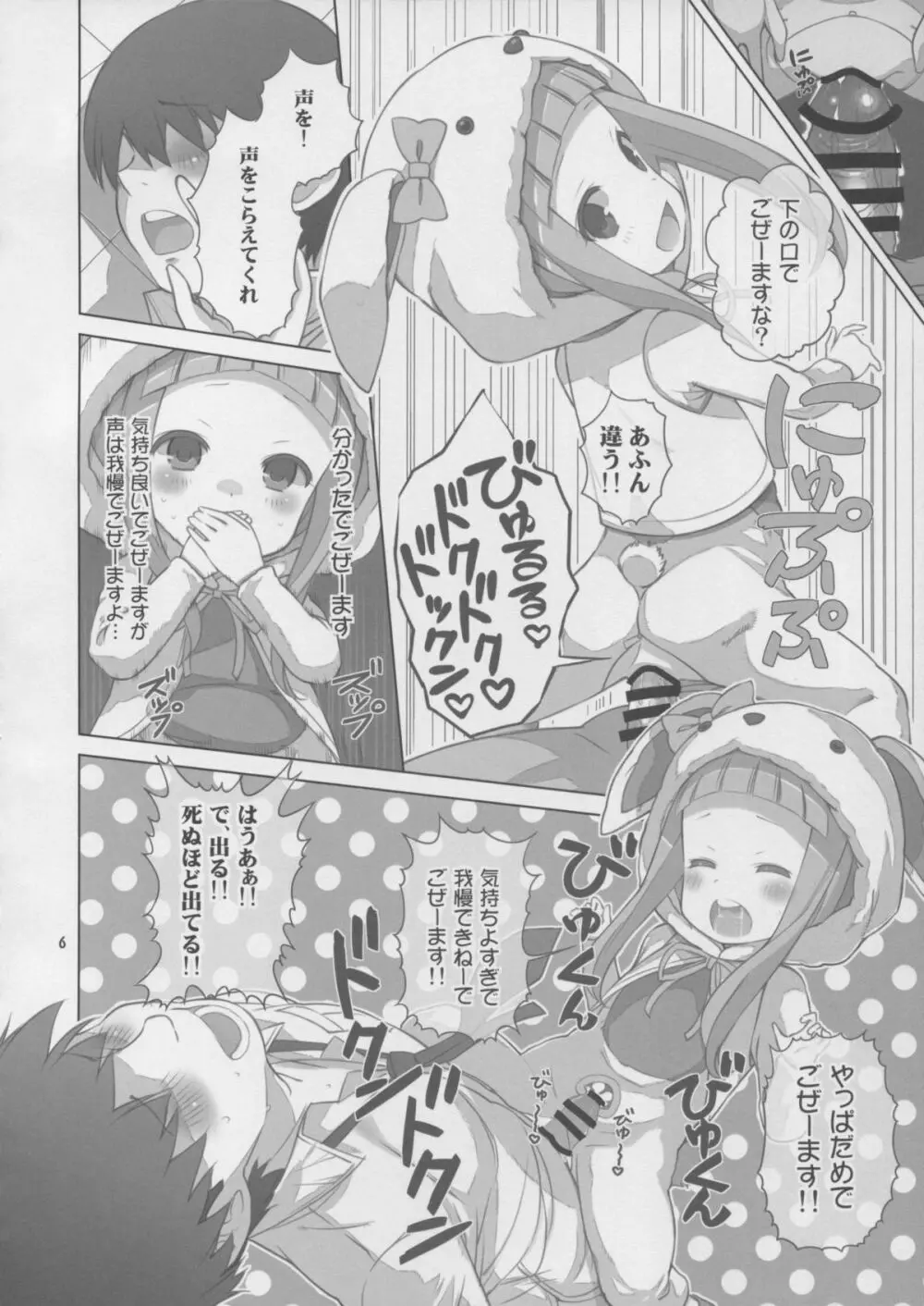 NINA★KAORU - page6