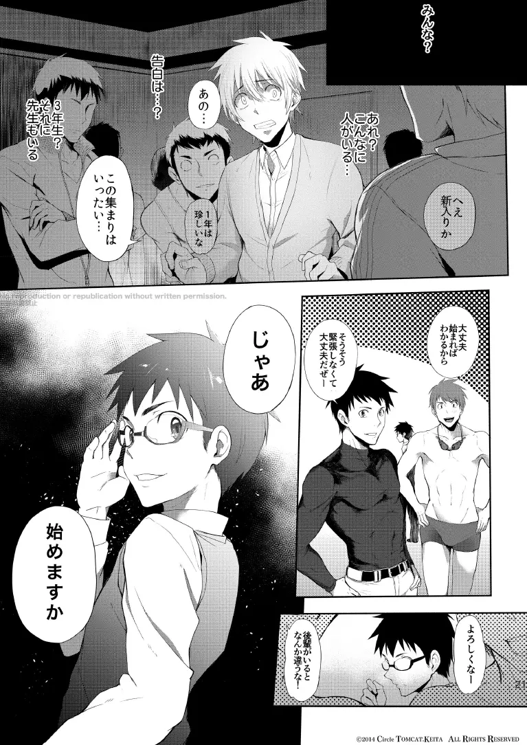 靑春 FORWARD #1 - page21